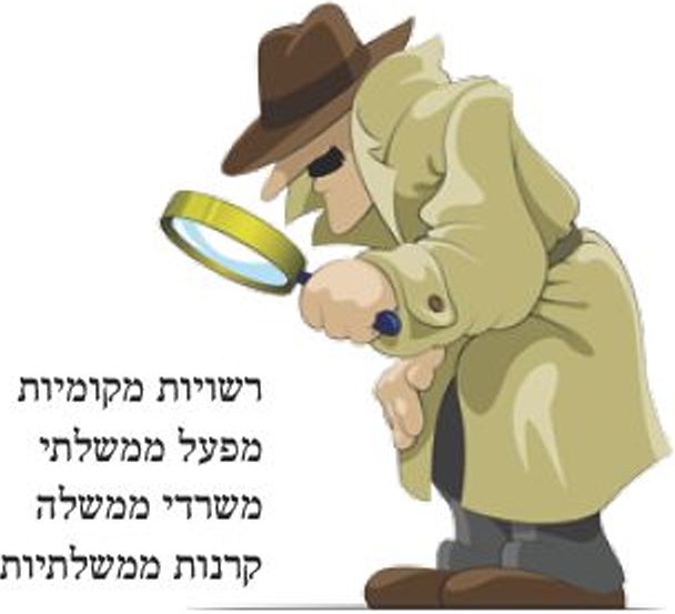 קריקטורה של מבקר המדינה